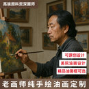 艺术家纯手绘定制油画真人肖像宠物婚纱照风景办公室风水装 饰画