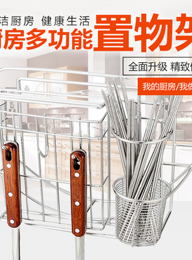 304不锈钢刀架锅铲架子钩砧板架厨房用品挂件墙壁挂架收纳置物架