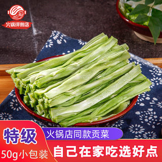 干贡菜火锅专用一级四川云南特级供菜苔干涮菜干货食材重庆旗舰店