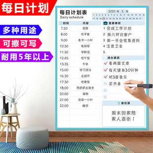 每日自律计划表日程打卡墙贴成人作息时间安排暑假目标规划工作表