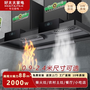 好太太家電柴火灶抽油煙機農村土灶專用吸油機餐飲凈化一體油煙機
