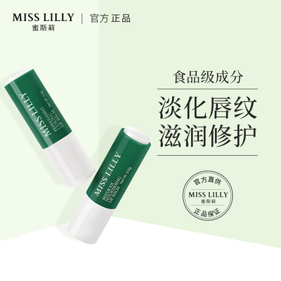 misslilly蜜斯莉薄荷润唇膏