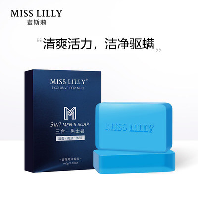 蜜斯莉净螨清爽洁面皂MissLilly