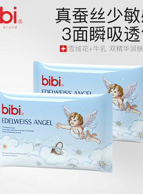 [2包]bibi雪绒天使婴儿拉拉裤宝宝纸尿裤干爽尿不湿纸尿片试用装
