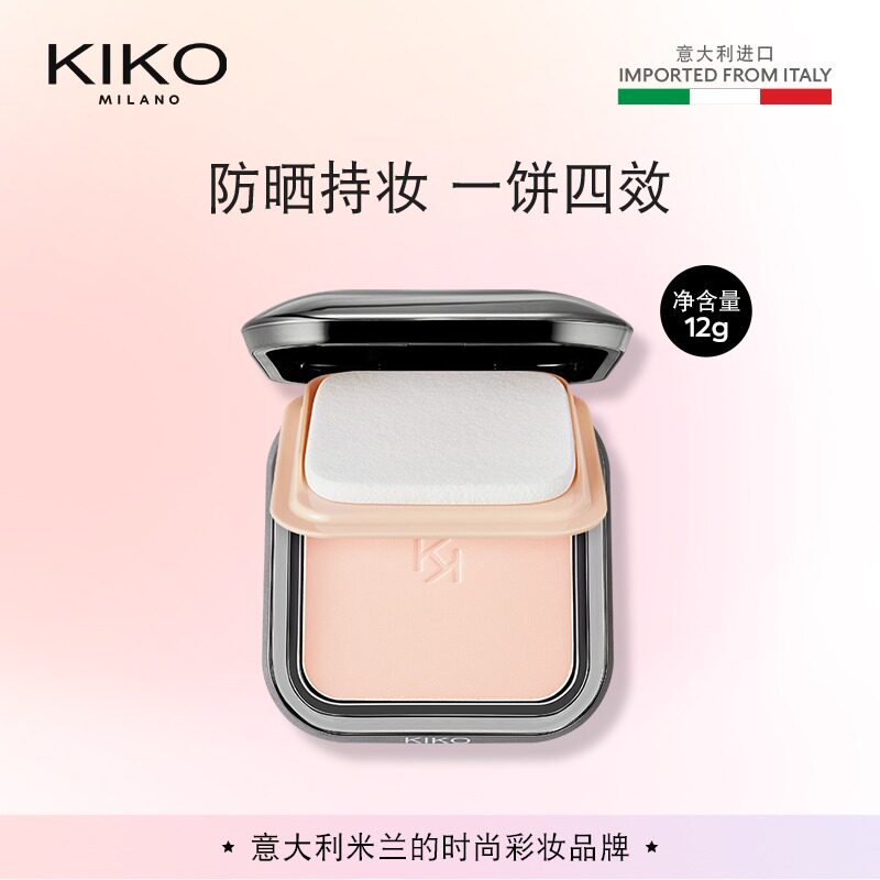 KIKO轻薄干湿两用防晒哑光粉饼遮瑕控油彩妆持久定妆粉底持妆