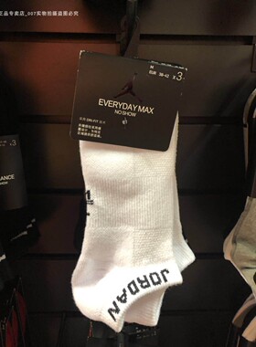 JORDAN JUMPMAN NO SHOW 3双装男女短袜运动袜SX5546-100-011