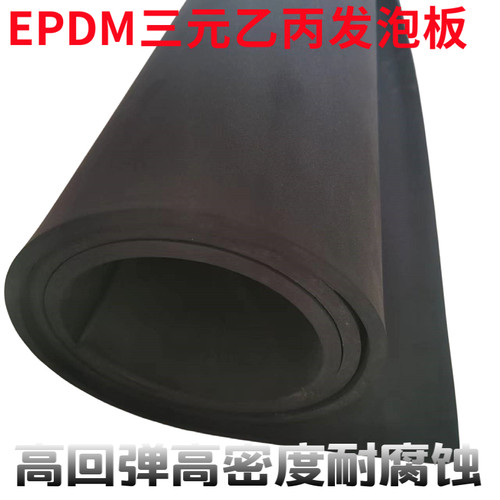 上海三元乙丙高密度回弹减震环保