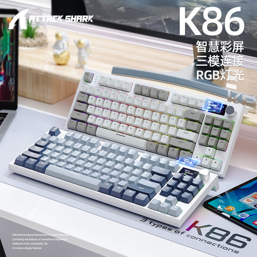 攻击鲨K86三模RGB蓝牙2.4G有线发光 显示屏客制化热插拔机械键盘