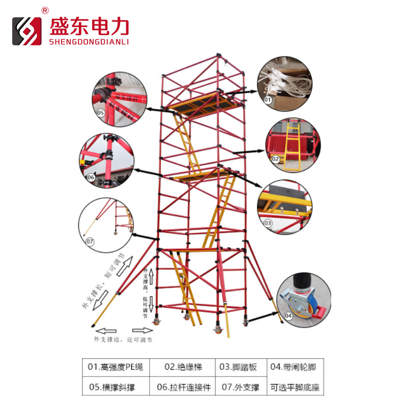 电力绝缘脚手架玻璃钢快装变电站可移动施工登高检修平台安全加厚图片