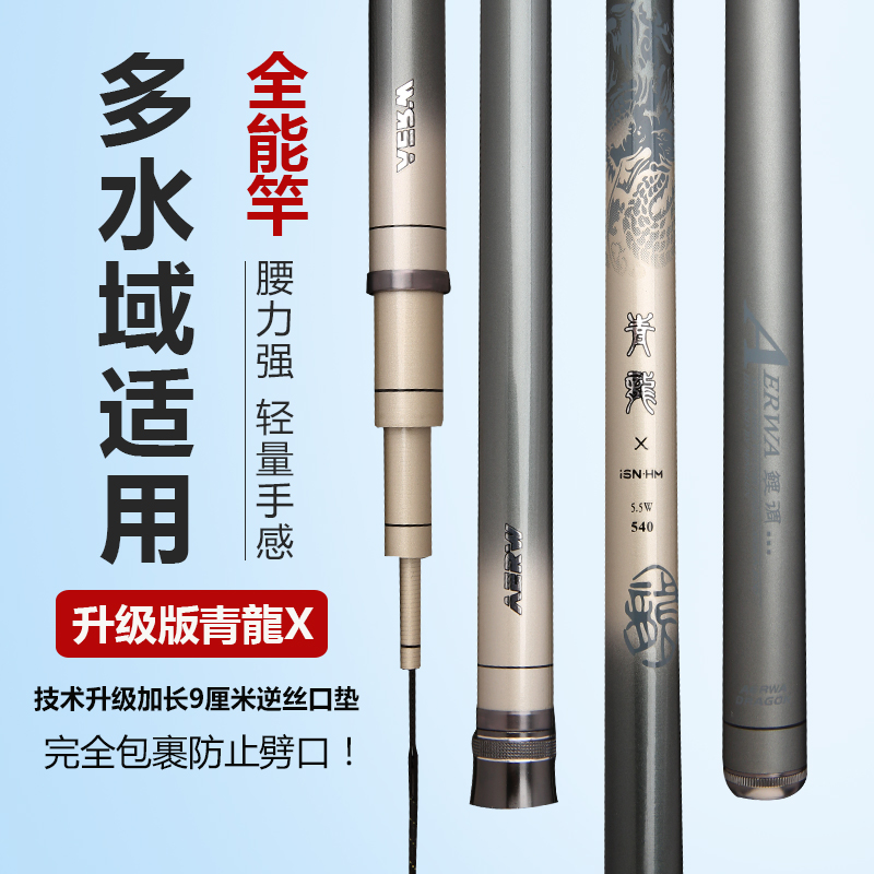正品青龙X28调鱼竿19调鱼竿高碳逆丝30T钓鱼竿超轻超硬青龍X鱼竿