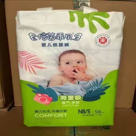 新品倍茵面膜蚕丝婴儿纸尿裤超薄拉拉裤宝宝尿不湿学步成长裤