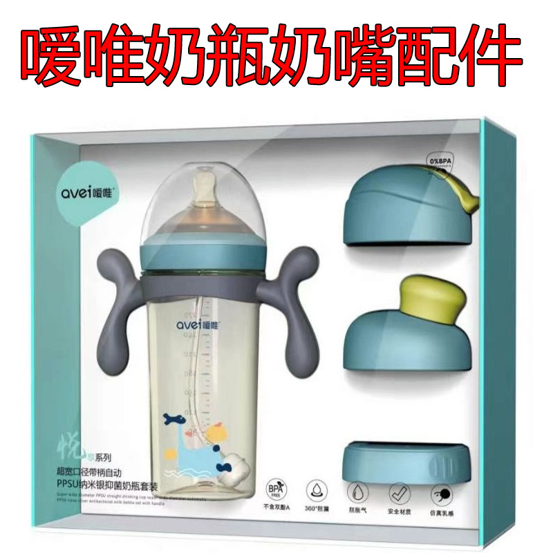 嗳唯纳米银抑菌奶嘴新生婴儿宝宝吸管防尘盖十字孔圆孔硅胶配件,婴童用品,奶嘴/安抚奶嘴,淘宝优惠券,粉丝福利购,淘宝优惠卷