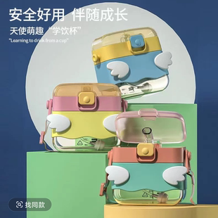 菲尼贝贝FNBYBY天使儿童ppsu水杯宝宝学饮杯便携背带防摔萌350ml