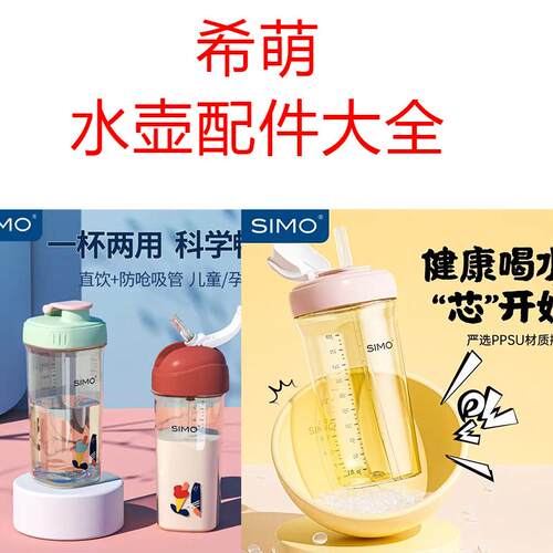 儿童水杯上学专用防摔