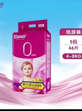 爱乐爱丝绸裸感乐动裤拉拉裤纸尿裤尿不湿超薄透气一夜一片夏季