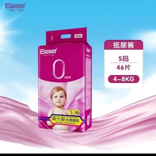 爱乐爱丝绸裸感乐动裤拉拉裤纸尿裤尿不湿超薄透气一夜一片夏季