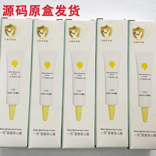 newpage一页宝宝10g补水润肤