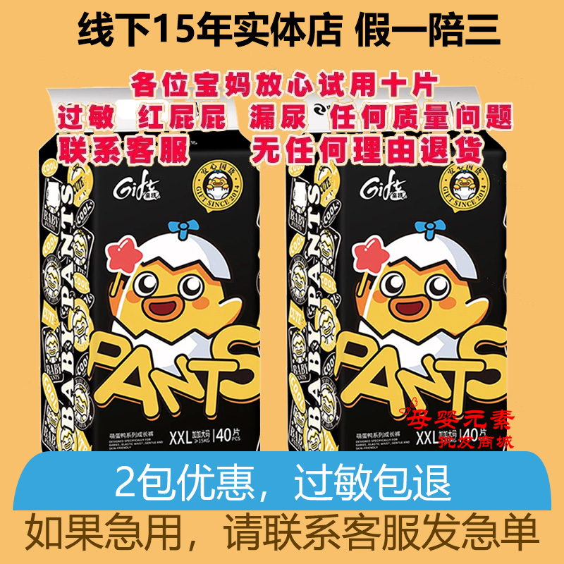 瞬吸超薄柔软干爽透气纸尿裤瞬吸