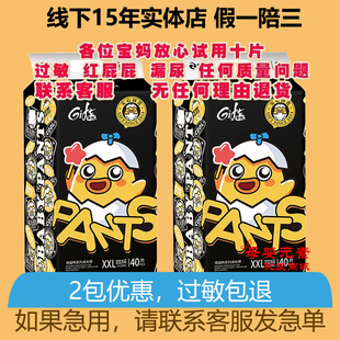 超薄 拉拉裤 亲抚萌蛋鸭系列纸尿裤 婴儿尿不湿干爽透气柔软学步裤