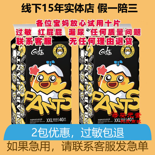 瞬吸超薄柔软干爽透气纸尿裤瞬吸