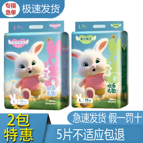 潮流精灵柔软速吸拉拉裤
