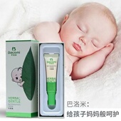 巴洛米霜新生儿婴幼儿宝宝湿痒热红pp婴幼儿正品