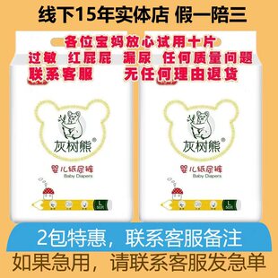防红防漏】灰树熊优享版婴儿亲肤超薄透气吸水婴儿拉拉裤尿不湿