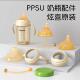 炫喜奶瓶配件奶瓶吸管奶嘴重力球PPSU配件吸管吸嘴鸭嘴手柄宽口径
