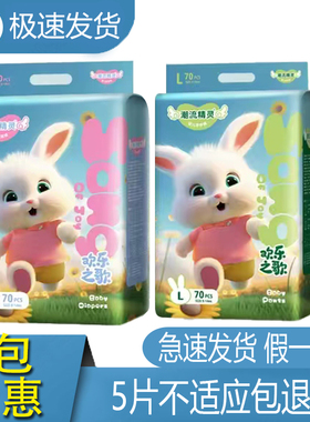 潮流精灵欢乐之歌婴儿学步拉拉裤新生宝宝纸尿裤柔软速吸尿不湿