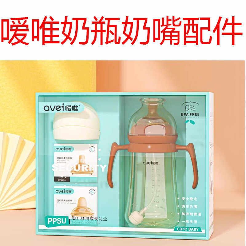 嗳唯奶瓶奶嘴吸管重力球防尘盖配件宽口纳米银抗菌一杯四用吸管,婴童用品,奶瓶,淘宝优惠券,粉丝福利购,淘宝优惠卷