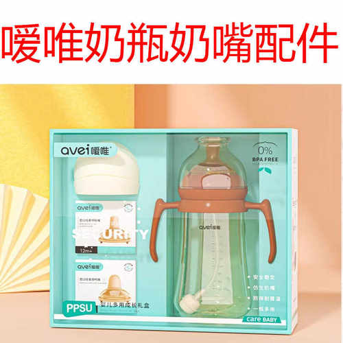 嗳唯纳米银水壶奶嘴吸管奶瓶