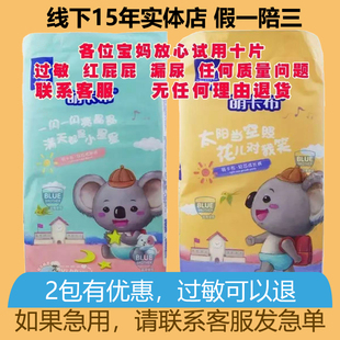 超薄透气干爽瞬吸 一体裤 萌卡布婴幼儿纸尿裤 尿不湿拉拉裤