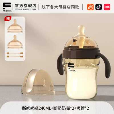 一岁喝奶防胀气吸管学饮杯ppsu