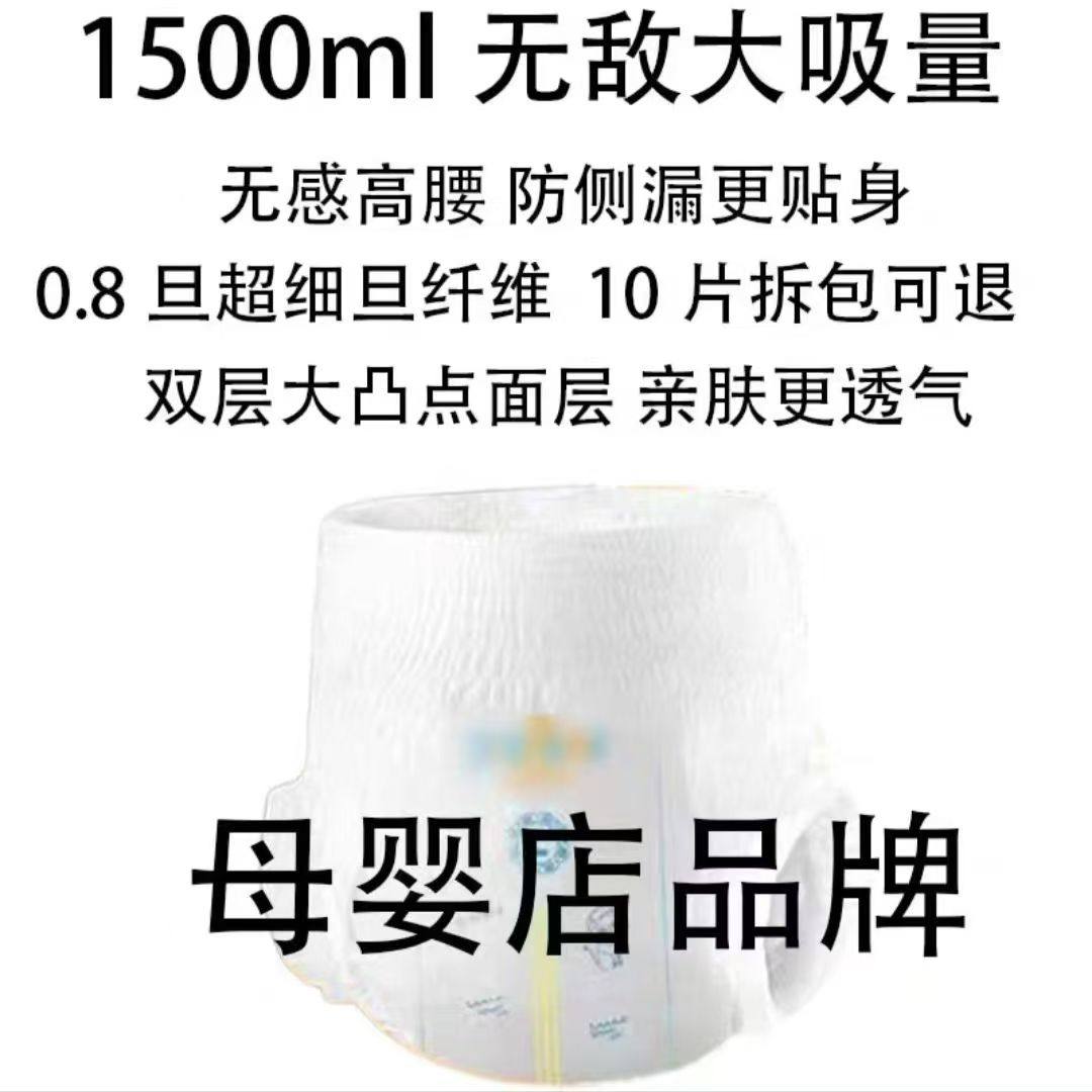 试用装轻薄干爽透气新生婴儿宝宝拉拉裤纸尿裤尿不湿,婴童尿裤,拉拉裤/学步裤/成长裤正装,淘宝优惠券,粉丝福利购,淘宝优惠卷