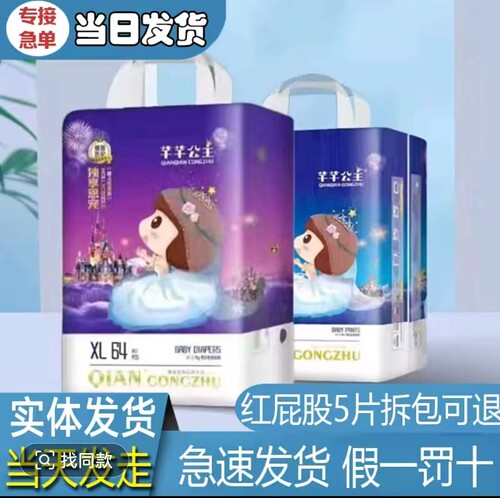 纸尿裤正品保证超薄尿不湿