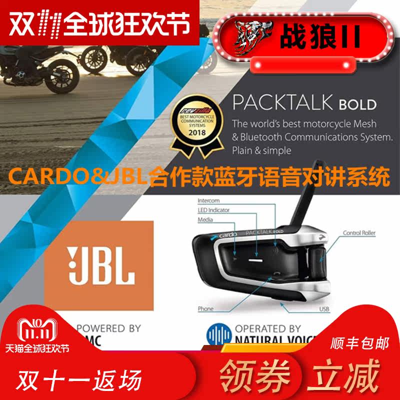 U.S.A Cardo JBL motorcycle Bluetooth Voice Talkback team Bluetooth communication headset Licensed base goods in stockin the Audio appliances , Bluetooth headset  category - from Buy2taobao.com to provide professional Taobao agent buy service