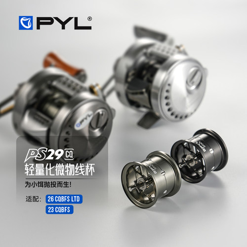CQBFS专用轻量远投弹射线杯