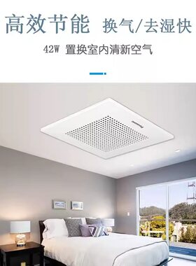 超静音大风量排风扇换气扇松下