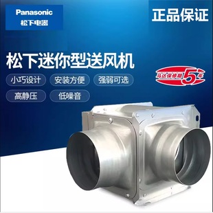 松下迷你型送风机FV 排风机超静音送风机新风系统 21CG2C管道式