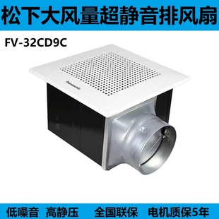 松下换气扇 32CD9C 吸顶集成吊顶卫生间静音天埋换气排风扇FV