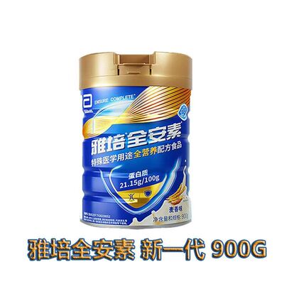 25年10-12月雅培全安素全营养配方粉新一代特殊医学配方粉900克