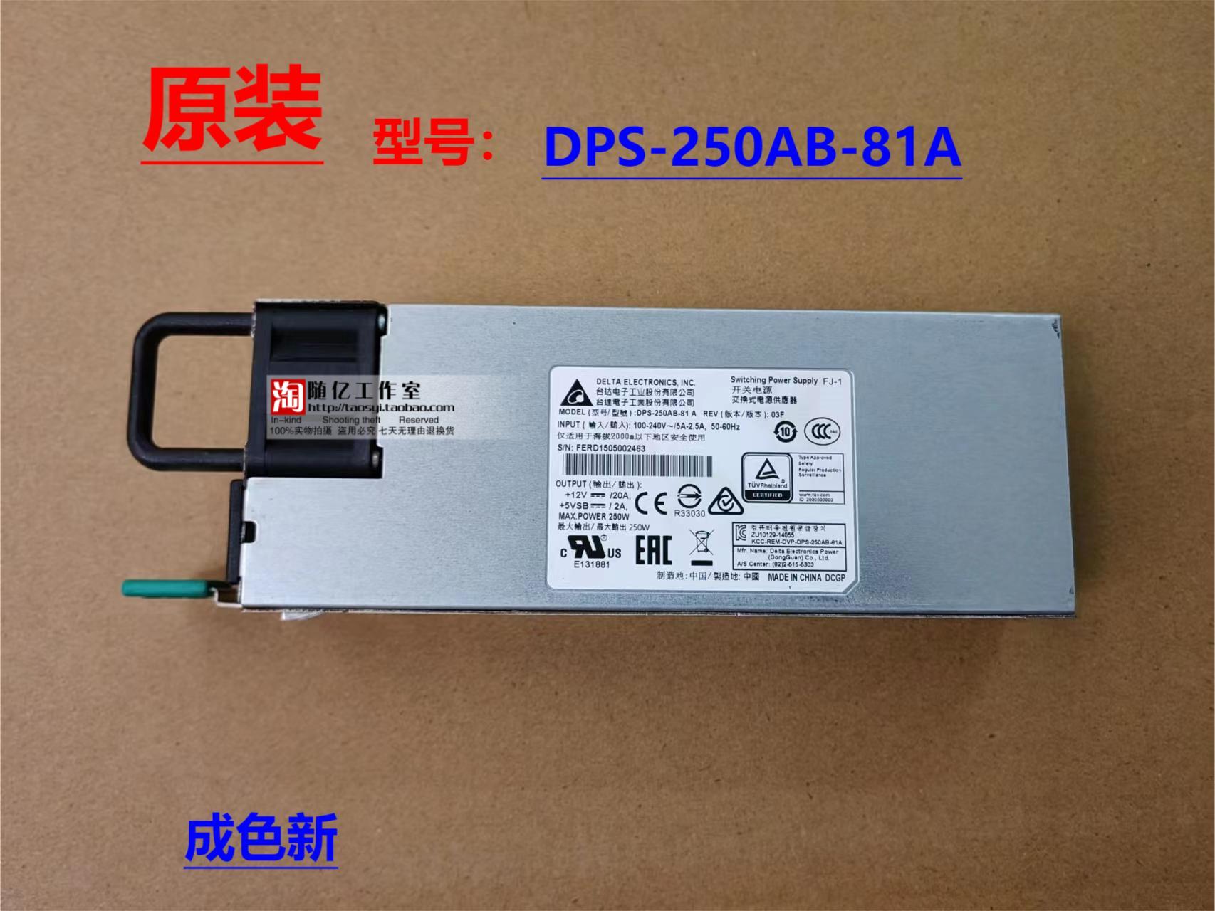 原装录像机开关电源台达DPS-250AB-81A/81B交换式电源250W现货 电脑硬件/显示器/电脑周边 企业级电源 原图主图