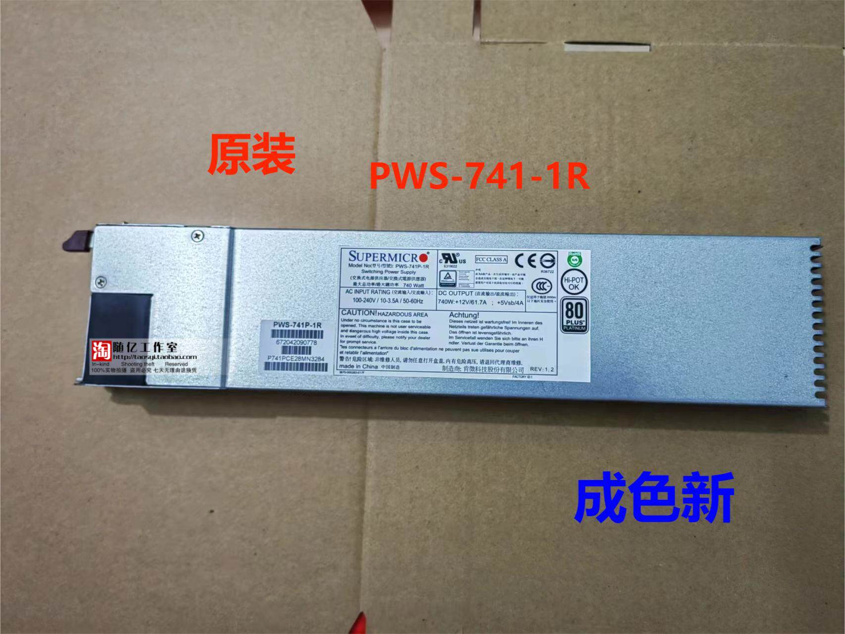 原装超微PWS-741P-1R静音服务器热插拔冗余电源模块740W现货包邮