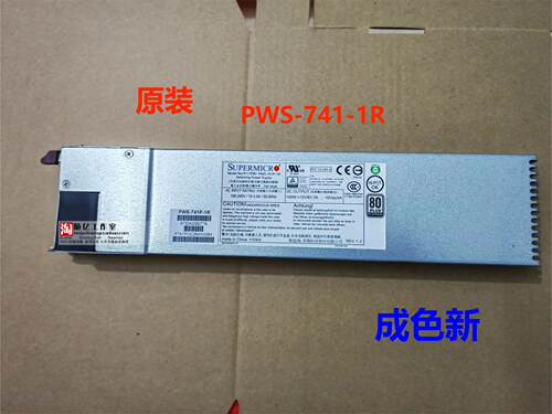 原装超微PWS-741P-1R静音服务器热插拔冗余电源模块740W现货包邮