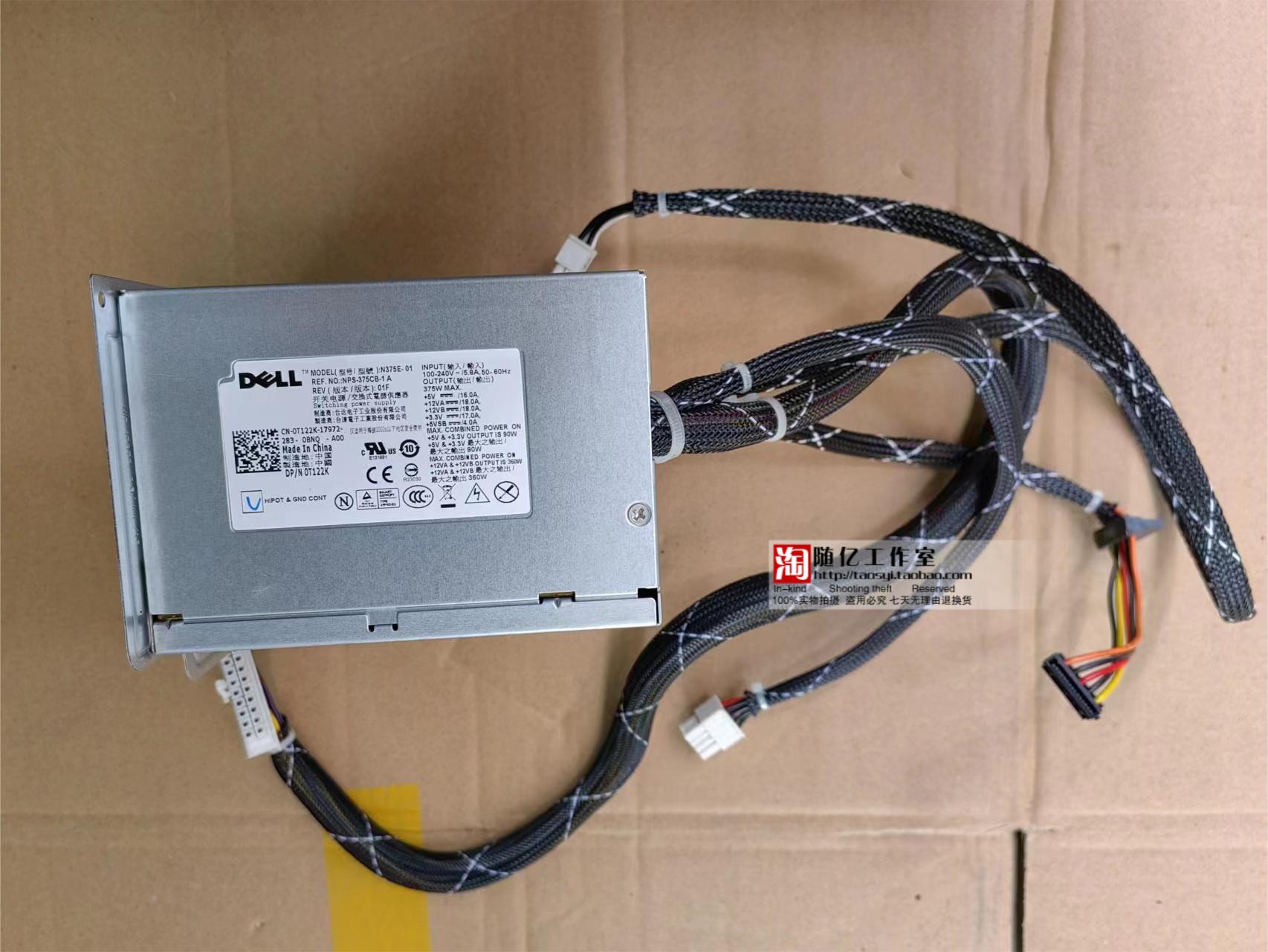 全新成色 DELL 戴尔T310 电源 N375E-01 L375E-S0 T122K T128K