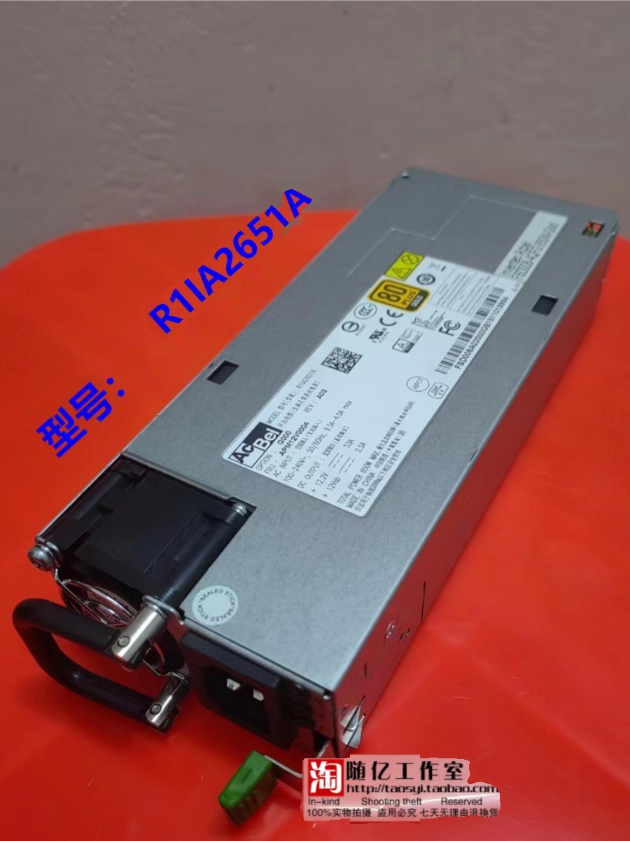 爆新 原装浪潮AS520N服务器电源650W AcBel R1IA2651A 650W