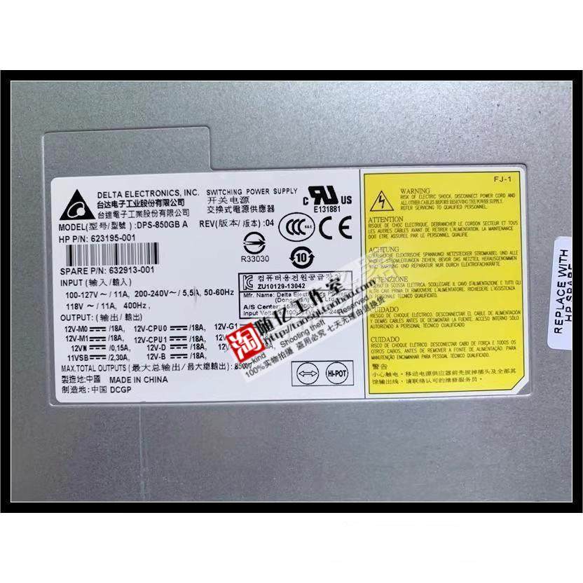 原装HP Z820工作站电源 DPS-850GB A 623195-001 632913-001 850W
