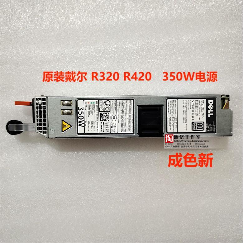 DELL R320 R330 R420 电源 350W 0Y8Y65 D350E-S1 L350E-S1 P7GV4