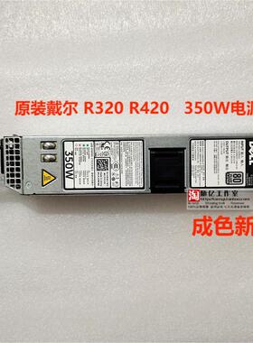 DELL R320 R330 R420 电源 350W 0Y8Y65 D350E-S1 L350E-S1 P7GV4