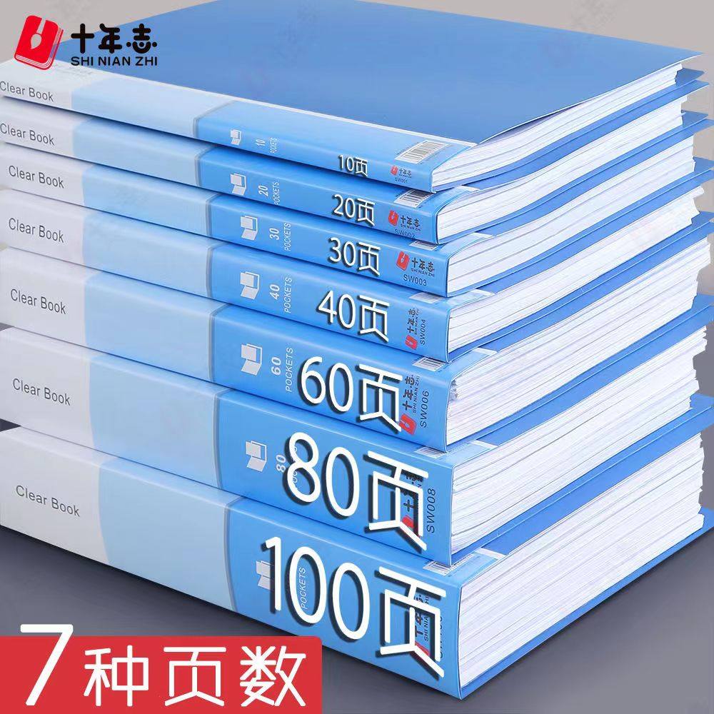 A4加厚资料册活页文件夹透明插页袋档案册多层乐普文件夹办公用品